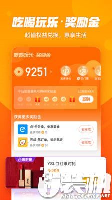口碑监测中国版免费高速下载3