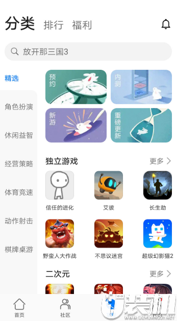 华为游戏中心官网安卓版安装包下载3
