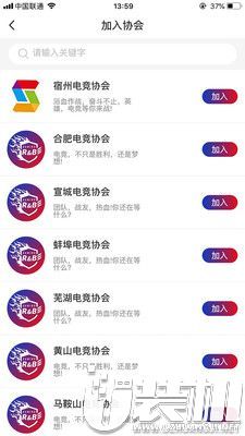红蓝电竞竞猜免安装版手机app下载2
