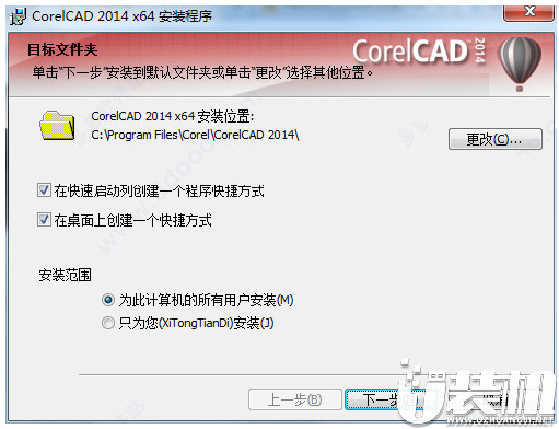 CorelCAD 2014电脑版网盘下载4