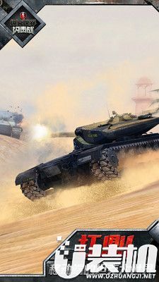 坦克世界闪击战亚服免广告版手游app免费下载3