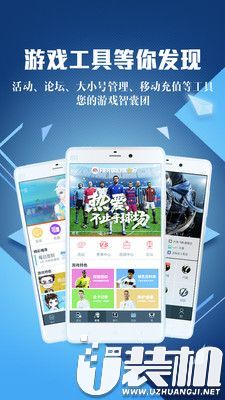 腾讯游戏助手app精简版最新下载3