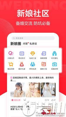 婚礼纪app免费破解版2020最新安全下载4