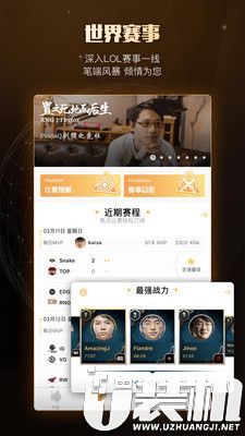 刺猬电竞社app离线版最新下载4