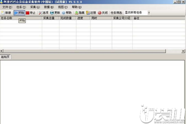 阿里巴巴会员信息采集软件中国绿色版极速下载1