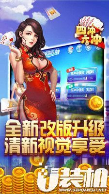 同城游四冲扑克专业版游戏平台app下载