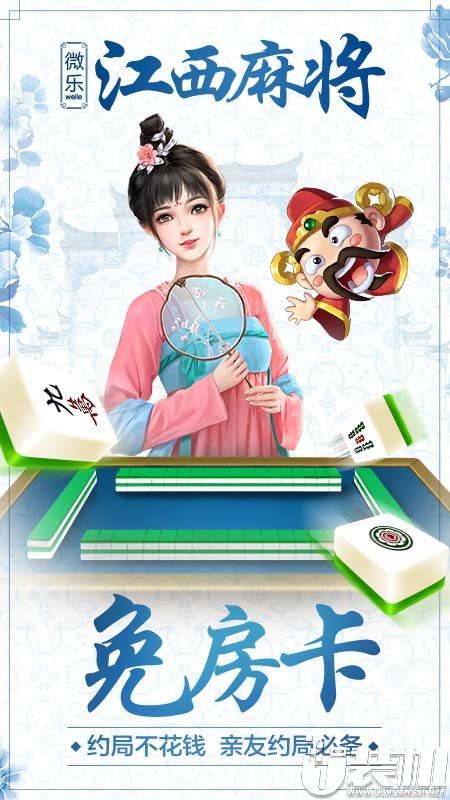 微乐江西棋牌官网首页完整版游戏app下载！