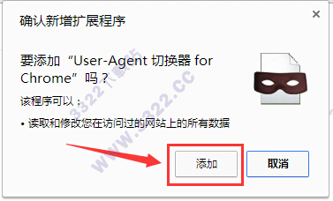 user agent switcher for chrome 官方PC版