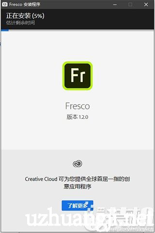 Adobe Fresco 2020汉化修改版