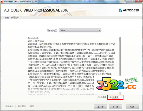 Autodesk Vred Professional中文版