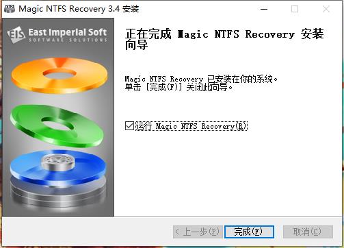 Magic NTFS Recovery旗舰版