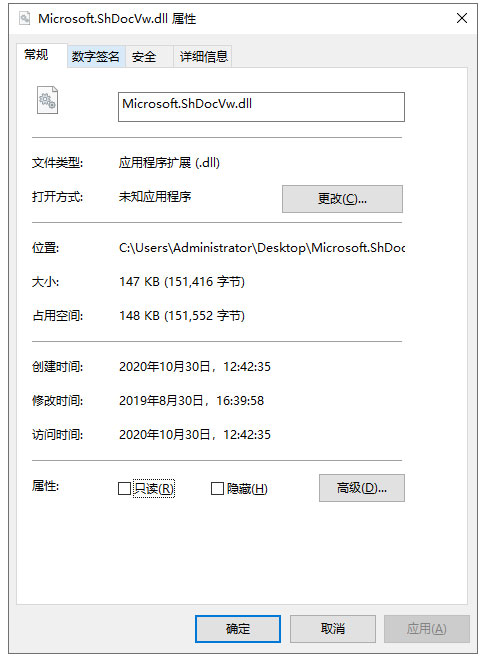 Microsoft.ShDocVw.dll文件PC版
