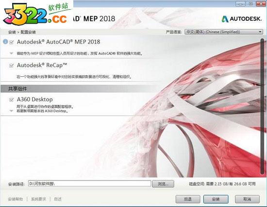 Autodesk AutoCAD MEP中文版