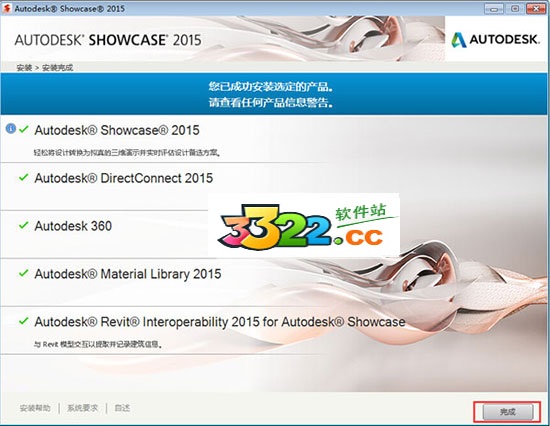 Autodesk Showcase汉化版