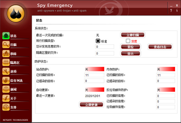 Spy Emergency免费版