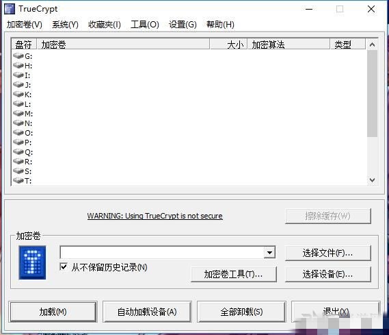 truecrypt中文版免费版