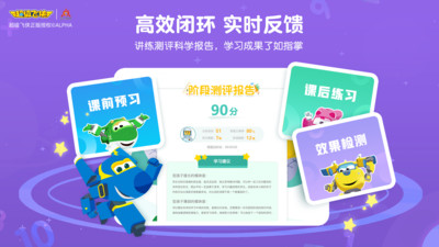 豌豆思维app免安装版