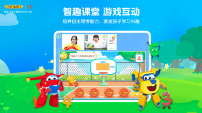 豌豆思维app免安装版