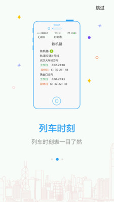 metro地铁app下载汉化版