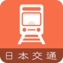 日本换乘案内app安卓安卓版