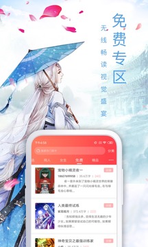 飞卢小说网安卓版