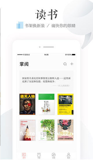 ireader阅读器下载app安卓市场官方