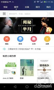 华为阅读app中文版