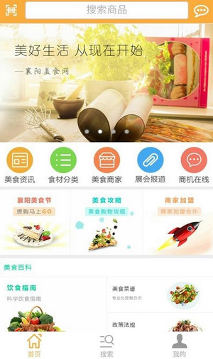 襄阳美食网最新版本app