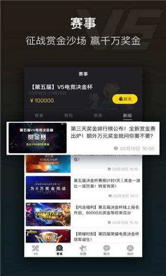 V5电竞官网中文版