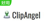 ClipAngel专业版