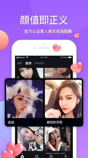 莲藕短视频app最新