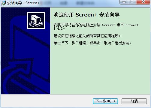 Screen+分屏软件完整版