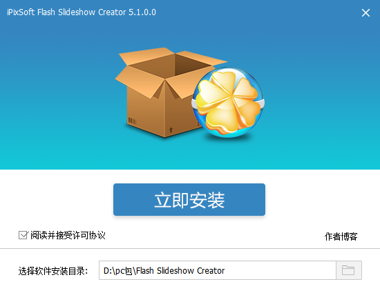 Flash Slideshow Creator中文版