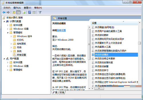 U盘防病毒软件中文版