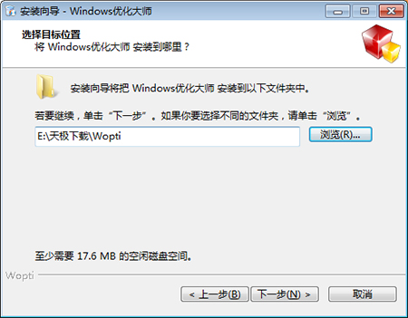 Windows优化大师中文版