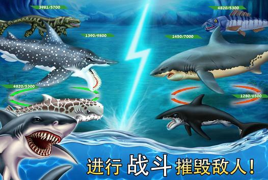 鲨鱼世界中文版