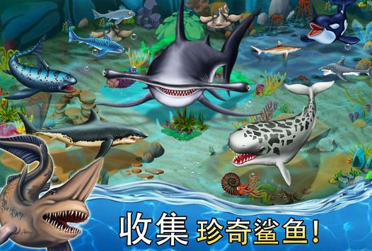 鲨鱼世界中文版