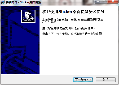Sticker桌面便签中文版