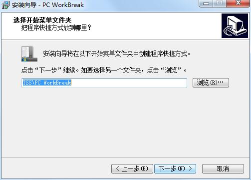 PC WorkBreak中文版