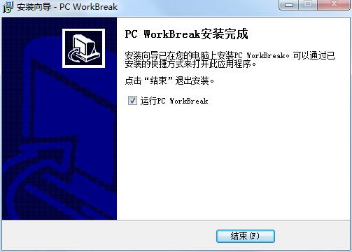 PC WorkBreak中文版