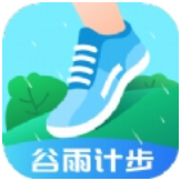 谷雨计步app