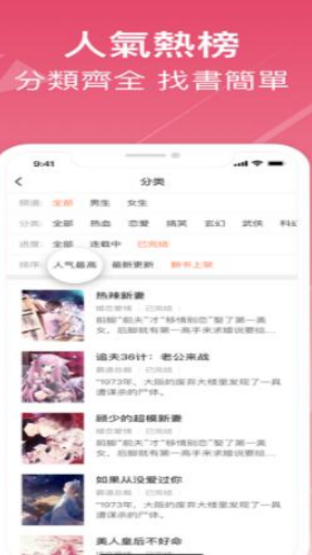 再读中文网app