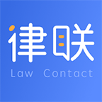 律联法律服务app