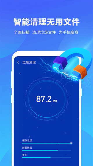 雨燕安全大师app
