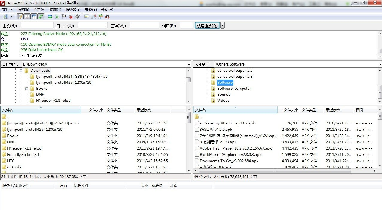 filezilla服务器端中文版
