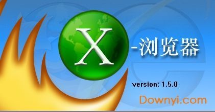 x浏览器中文