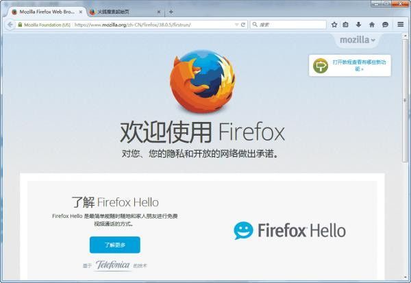 火狐浏览器电脑版官网企业