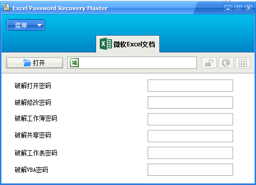 Excel Password Recovery Master重制版