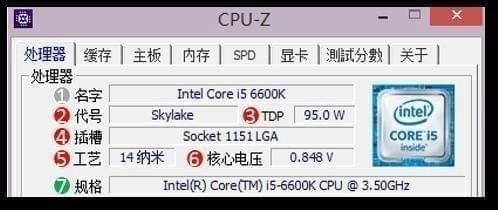 CPU-Z(64位)绿色版