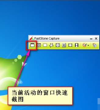 FastStone Capture(长截图软件)中文版